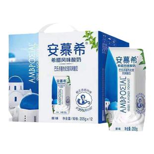 安慕希酸奶原味香草味草莓205g*10/12盒整箱风味酸牛奶常温特价