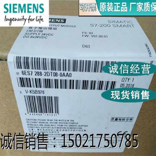 议价6ES7288-2DT08-0AA0 SMARTS7-200 EM DT08 6ES7 288-2DTO8-OA