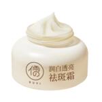 美白祛斑霜祛黄褐斑去雀斑淡化色斑30男女专用面霜护肤品官方正品