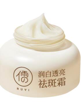 药监认证+央妈严选丨祛斑霜第1名