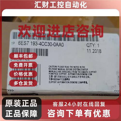 议价西门子6ES7193-4CC30-0AA0 ET200S DP终端子模块6ES71934CC30