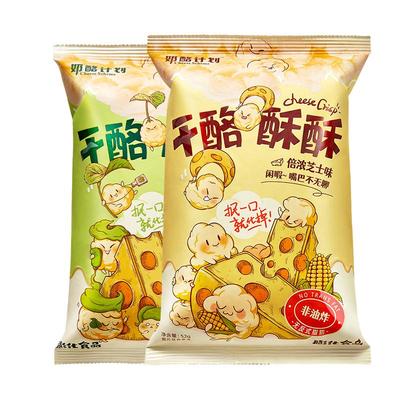 奶酪爆米花玉米卷零食大礼包