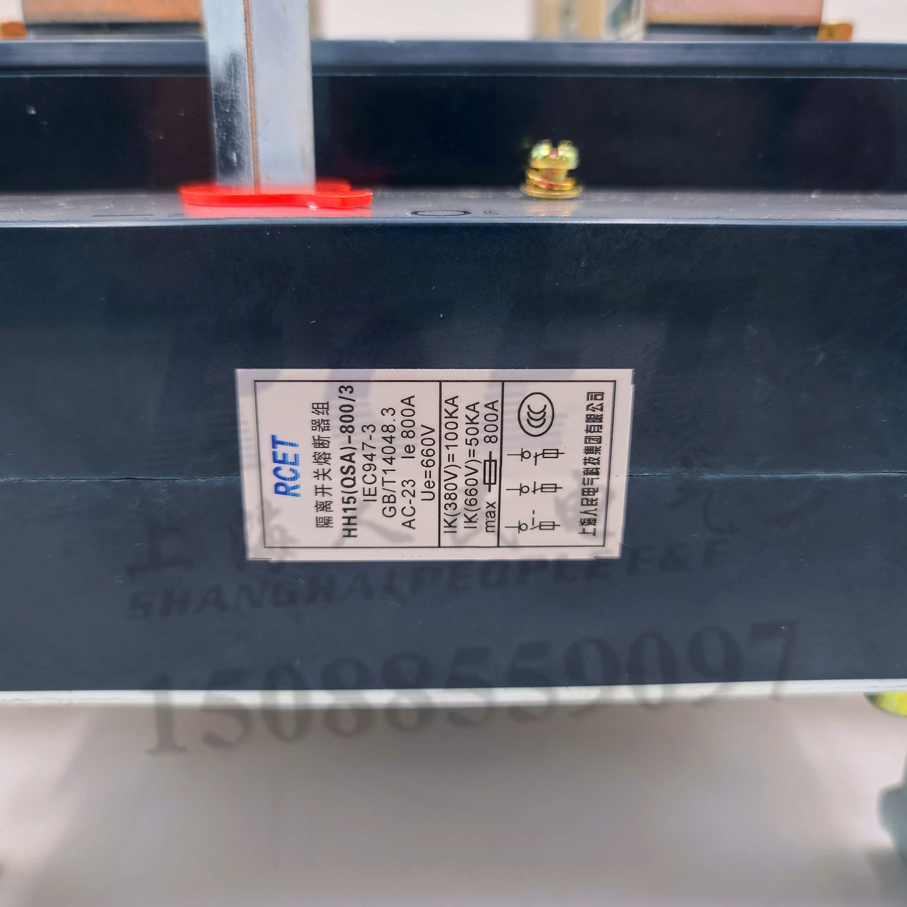 上海人民电气HH15(QSA)-800/3 QSA 800A隔离开关熔断器组含熔断器