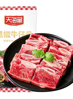 天海藏黑椒牛仔骨3袋骨少肉多