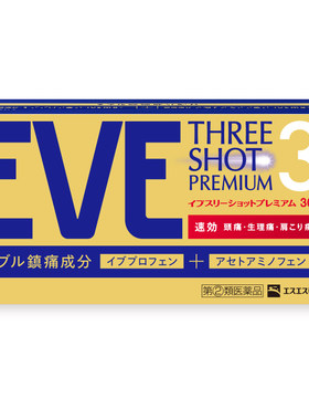 【自营】白兔eve止疼药退热退烧药头疼对乙酰氨基酚布洛芬30粒