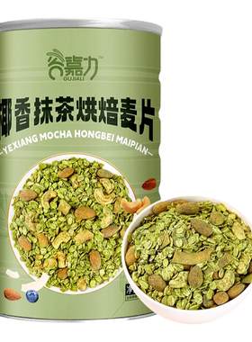 椰香抹茶烘焙燕麦片巧克力450g