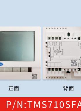 carrier开利中央水空调液晶温控器 风机盘管三速开关面板TMS710SA