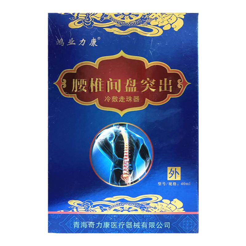 远红外凝胶风湿性关节炎痛冷敷腰痛坐骨神经压迫腿疼臀部刺痛腰酸