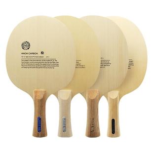 SANWEI三维HC桧碳系列专业乒乓球底板3S/5S/6S五木二碳3K碳纤维