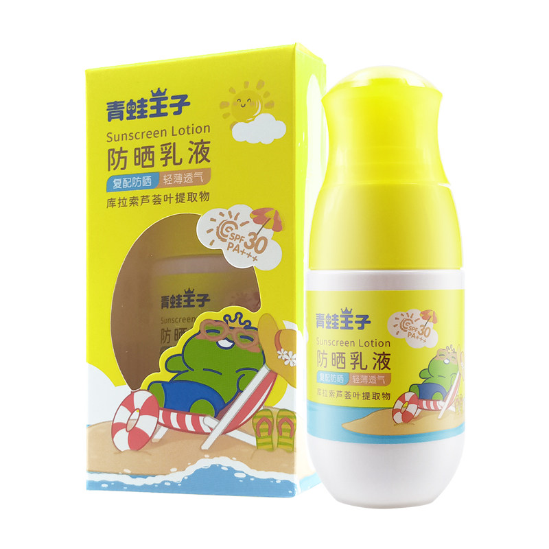 正品青蛙王子防晒乳液50g轻薄透气清爽夏户外防晒霜脸部面部身体