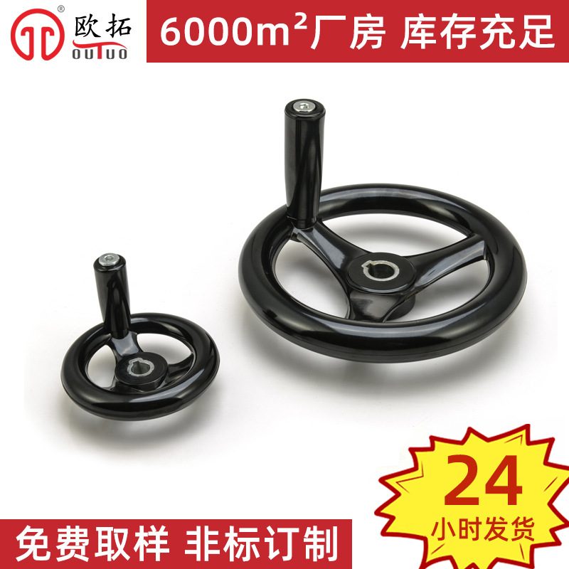 直销印刷包装机械用圆轮手轮 圆轮缘手轮 三幅胶木圆轮手轮