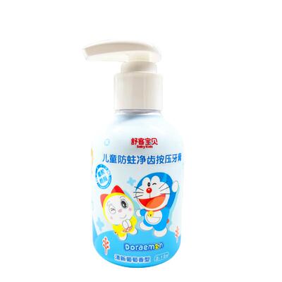 舒客宝贝儿童防蛀净齿按压牙膏低氟含钙换牙期宝宝专用2-12岁