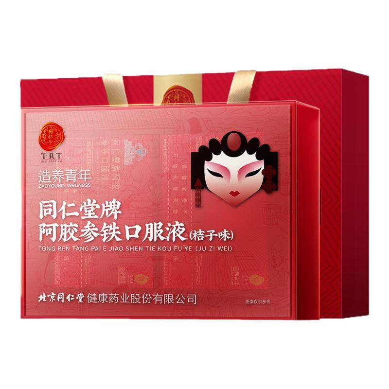 北京同仁堂阿胶参铁补血口服液补气女生补气血改善贫血增强免疫