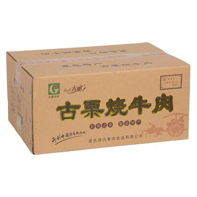 商丘夏邑特产古栗烧牛肉
