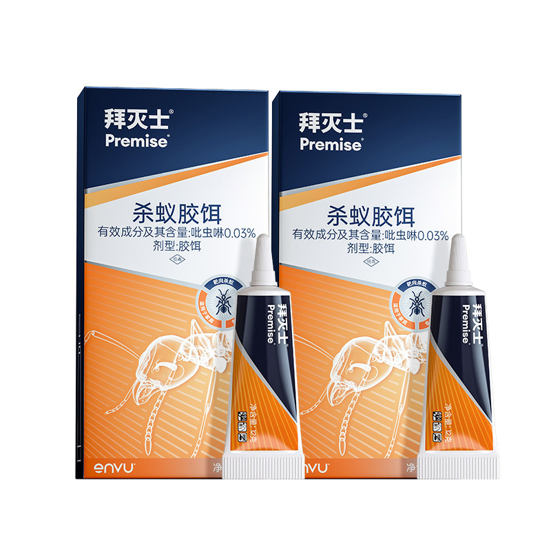 拜灭士德国拜耳蚂蚁药家用全窝室内非无毒端强效旗舰店专用杀虫剂
