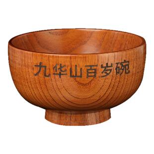 慈元阁九华山百岁木碗大碗小碗万寿无疆送礼祝福长辈家用吃饭专用