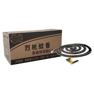 兽用养殖场畜牧蚊香整箱包邮