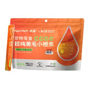萌宠出动联名新品鱼油猫条宠物零食无诱食剂成幼猫专用湿粮包