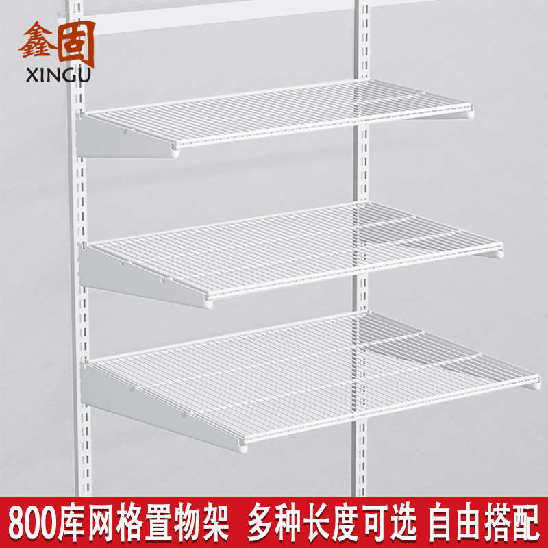 网格板置物架800库上墙式a柱开放式金属衣柜收纳多层加长挂衣支架