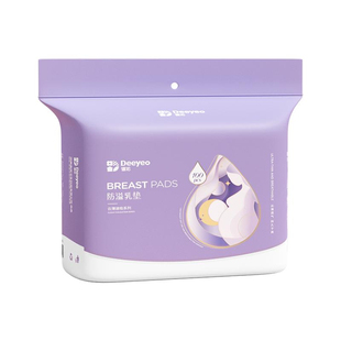 【顺手买一件】德佑一次性防溢乳垫超薄透气直接贴乳房试用装30片