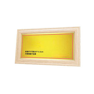 新中式风专用相框实木摆台金属裱框铝合金装饰装裱挂门现代简约风