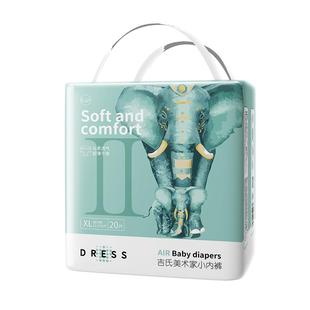 【下拉详情领补贴】吉氏新美术家大象拉拉裤超薄尿不湿尺码任选