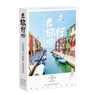 欧洲各地城市地标建筑风景明信片风光摄影唯美文艺旅行纪念卡片