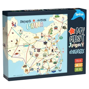 鳐鳐鱼山河之旅桌游便携大宋百商图儿童益智玩具礼物亲子互动聚会