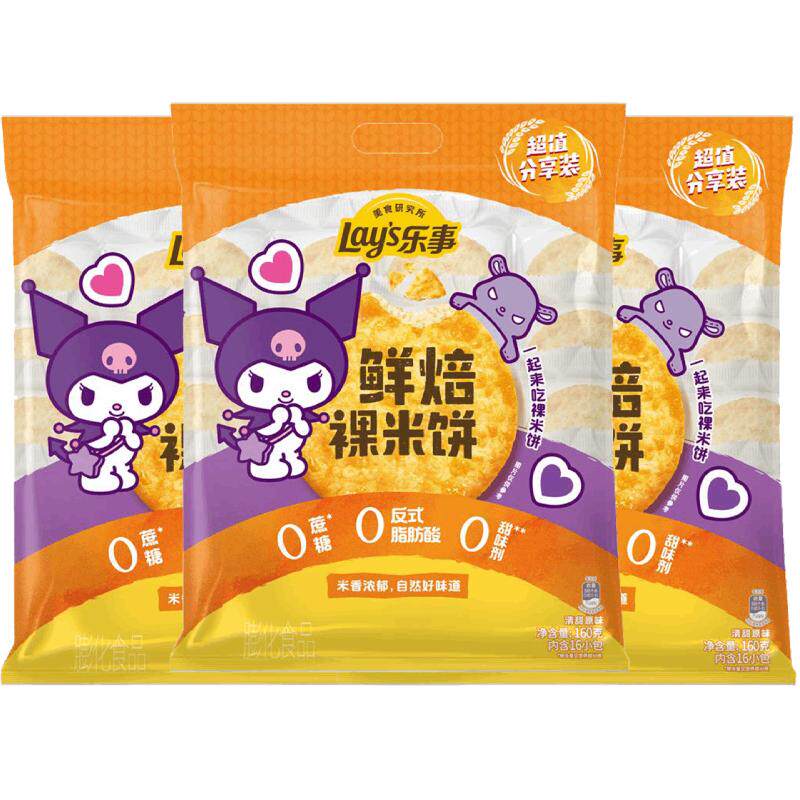 【贾乃亮推荐】乐事鲜焙裸米饼原味160g*3包非油炸配料简单饼干