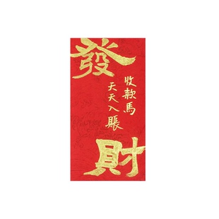 马年红包2026新款高档通用大号万元手写定制创意个性新年利是封包