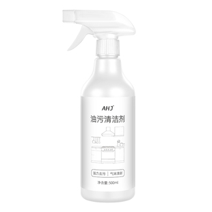 强力高泡沫去重油污克星清洗抽油烟机清洁剂厨房神器一喷净除油垢