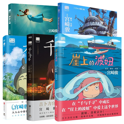 宫崎骏系列漫画集官方授权中文版