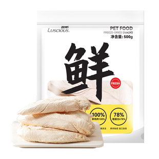 路斯鸡胸肉冻干猫零食鸡小胸营养猫粮湿粮鸡肉粒宠物猫咪零食用品