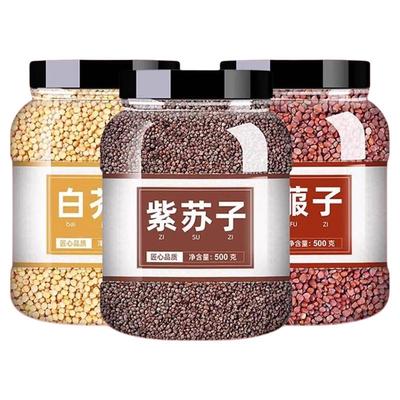 三子养亲汤莱菔子紫苏子白芥子各500g中药材散装中药炒三籽养亲汤