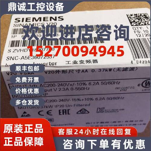 议价6SL3210-5BB13-7UV1西门子全新原装200-240V 1AC -10/10% 47-