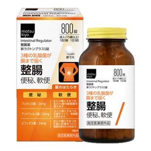 日本直邮 松本清matsukiyo整肠药800粒 缓解便秘调节排便含益生菌