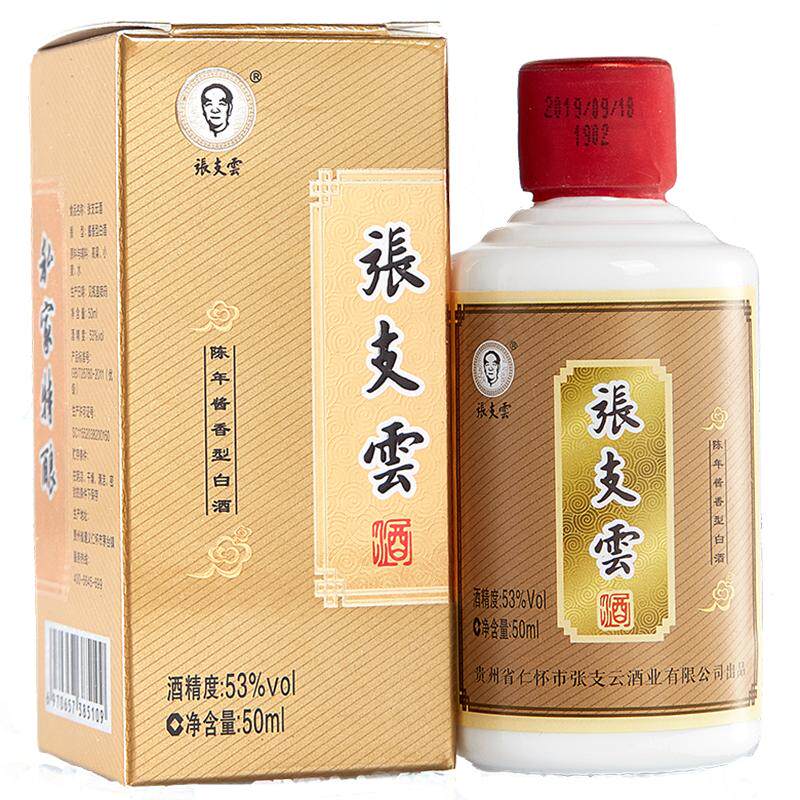 张支云50ml小酒5年酱酒纯正茅系