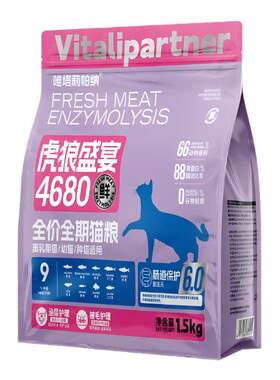 唯塔莉帕纳鲜肉粮猫粮高能量深海鱼油牛油果亮毛防打结美毛专用粮