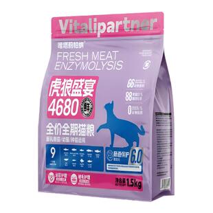 唯塔莉帕纳鲜肉粮猫粮高能量深海鱼油牛油果亮毛防打结美毛专用粮