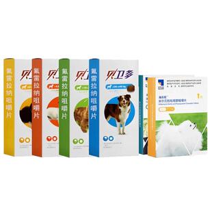 【自营】贝卫多狗狗驱虫药长效犬口服驱杀跳蚤蜱虫体外驱虫外驱