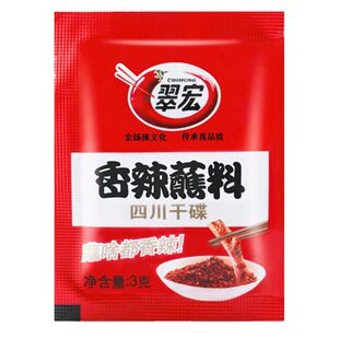 翠宏蘸料2g/3g/100g辣椒粉小包装干碟四川辣椒面烧烤火锅串串伴侣