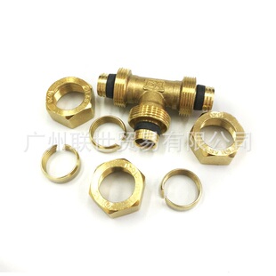 广东联塑铝塑管配件铜接头配件1014 1216 1418等径三通一级代理
