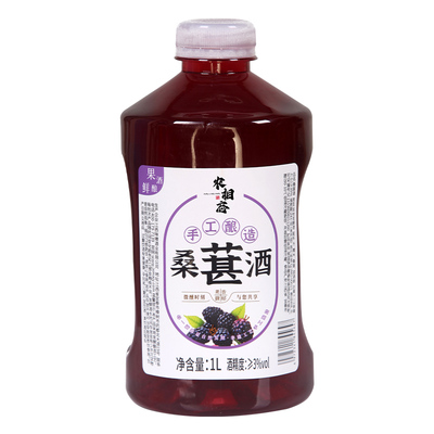 正宗桑葚酒低度农家自酿果酒