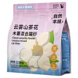 5合1山茶花香木薯混合猫沙除臭杀剂去菌尿味包邮20公斤官方旗舰店