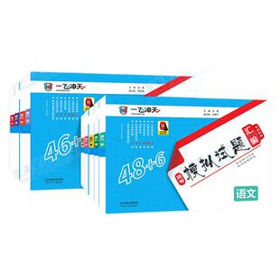 2026天津一飞冲天高考汇编模拟试题天津数学英语语文物理化学生物政治历史地理天津市模拟试卷天津专用历年真题高中高三总复习试卷