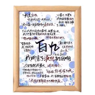 十日终焉小说周边经典语录定制生日礼物相框房间桌面摆件卧室摆台