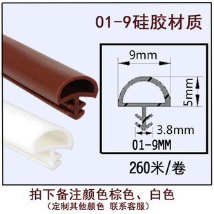 木门密封条门框门缝隙橡胶隔音皮条套装 销厂卡槽式 门房门防撞静新