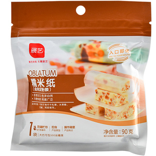 展艺牛轧糖糯米纸500张90g 可食用糖果糖衣江米纸装饰糖纸 包装纸