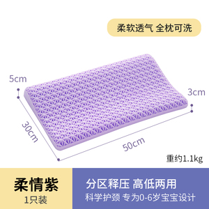tpe婴儿童枕头芯夏季可水洗宝宝无压枕6翼护助睡眠2颈1-3岁