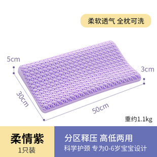 tpe婴儿童枕头芯夏季 3岁 可水洗宝宝无压枕6翼护助睡眠2颈1